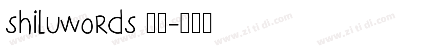 shiluwords 线圆字体转换